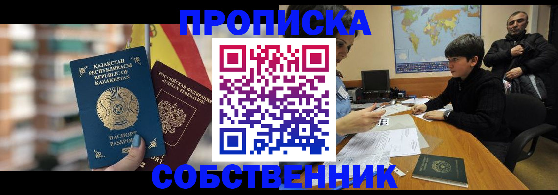 временная регистрация гарантия в Знаменске