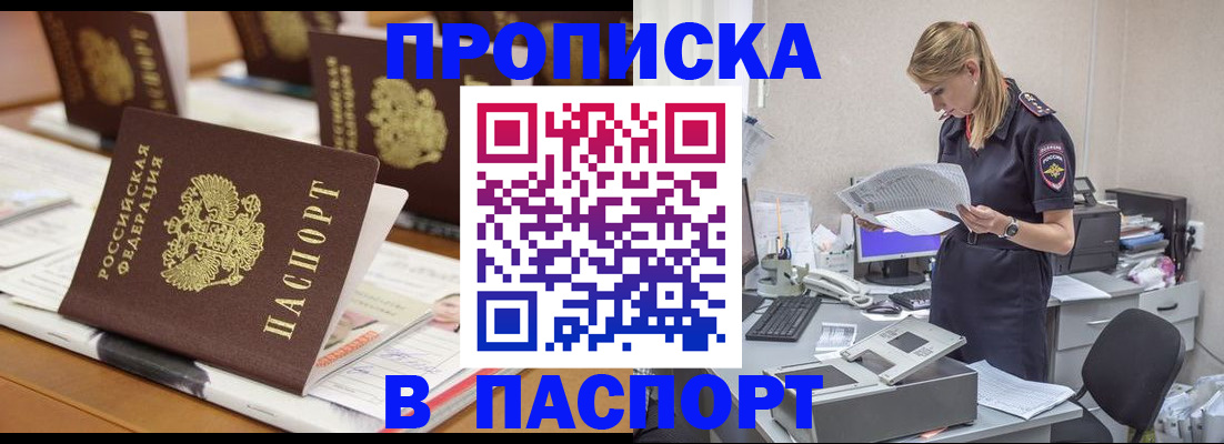 временная регистрация в квартире в Знаменске