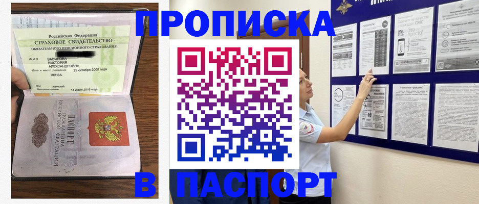 регистрация для школы в Знаменске