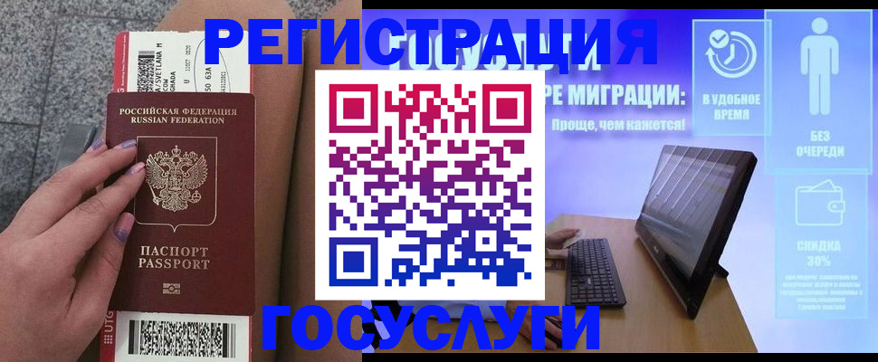 прописка для школы в Знаменске