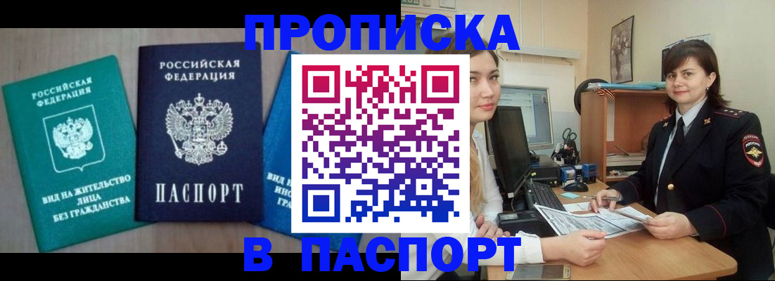 временная регистрация собственник в Знаменске