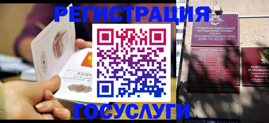 временная регистрация купить в Знаменске