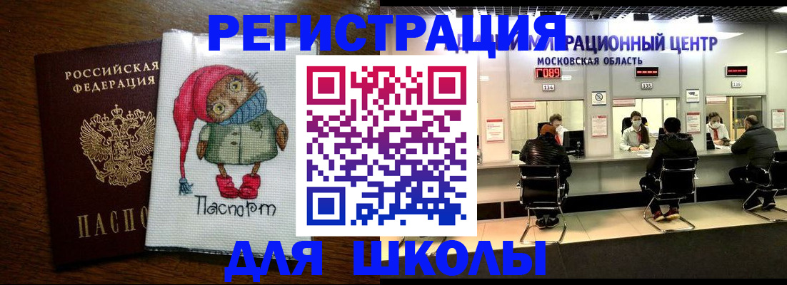 прописка штамп в Знаменске