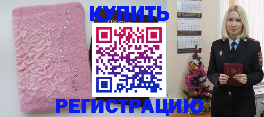 временная регистрация в квартире в Знаменске