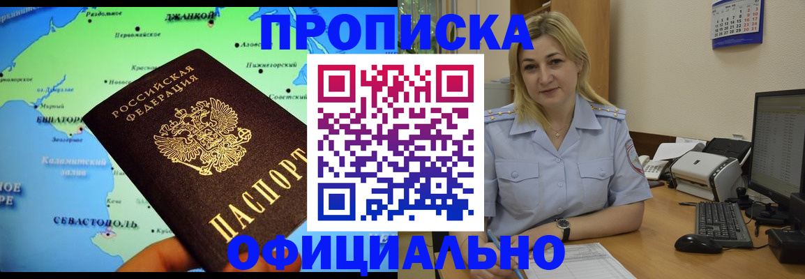 где прописаться в Знаменске